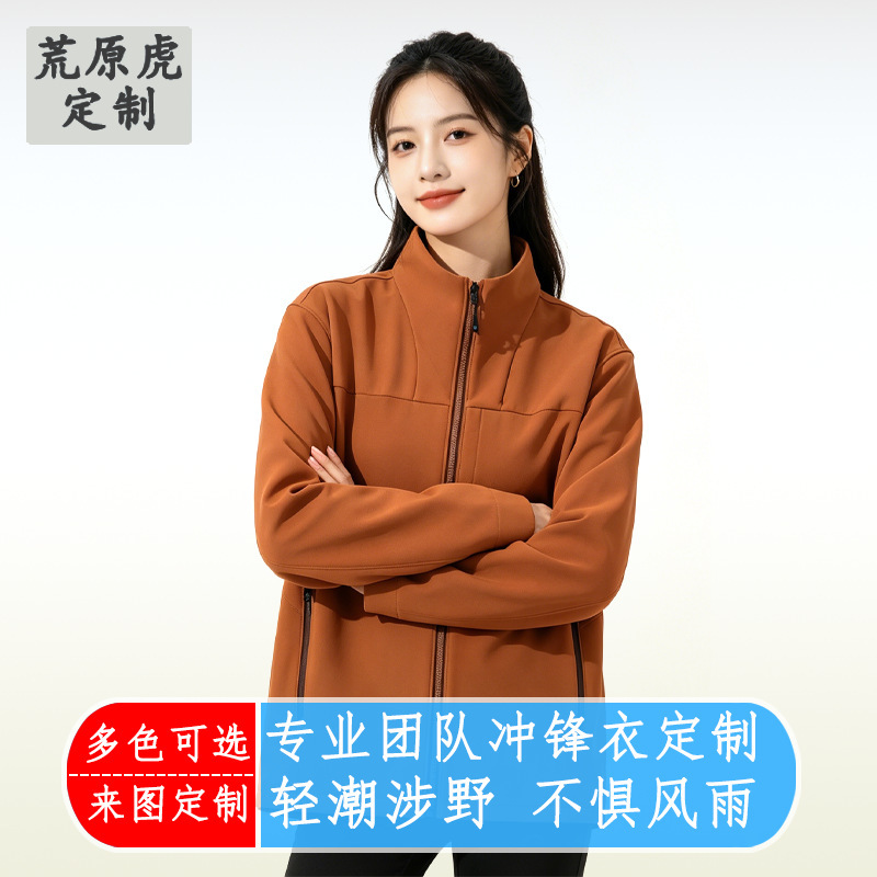 Thin Fleece Softshell Jacket for Men and Women, Windproof Outdoor Spring and Autumn Jacket, Stand-Up Collar Coat, Cycling Team Uniform Customization