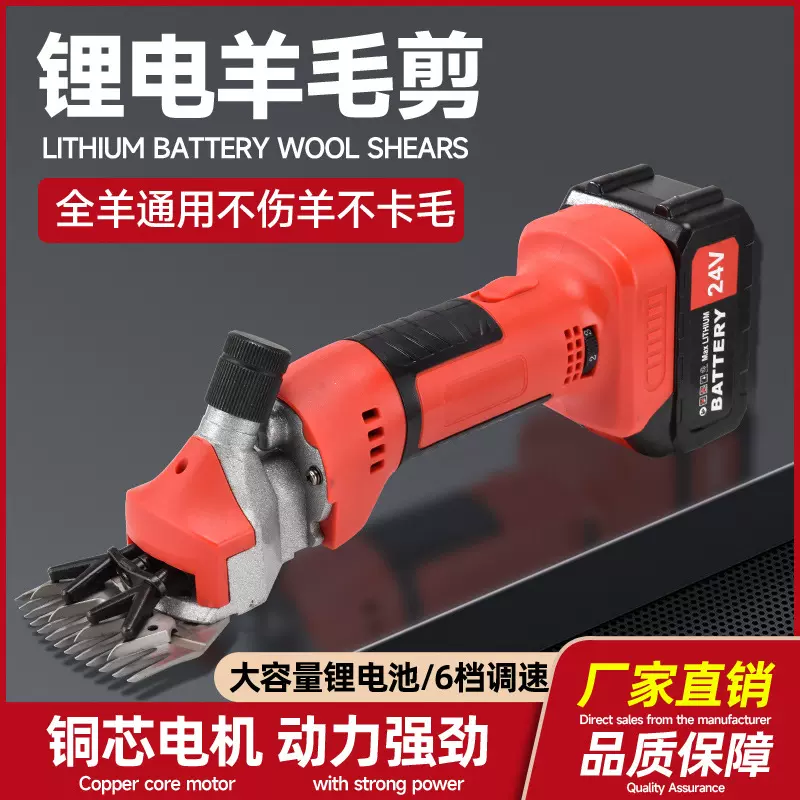 锂电调速羊毛剪大功率羊毛推子电动羊毛剪宠物电剪刀电动工具电剪