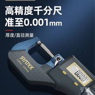 German Outer Diameter Micrometer Thickness Gauge Digital Display High-Precision Spiral Micrometer Micrometer Caliper Digital Thread Eight Poles
