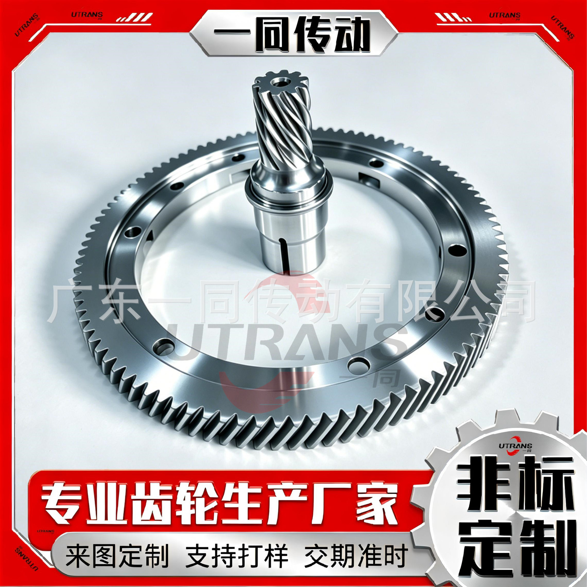 Manufacturer's Non-Standard Custom Construction Machinery Transmission Gear Processing Automobile Gearbox Gear Differential Gear