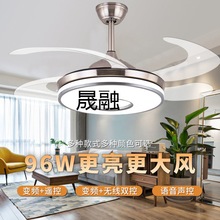 Ms2024年新款隐形风扇灯餐厅卧室吸顶语音智能一体变频风扇灯
