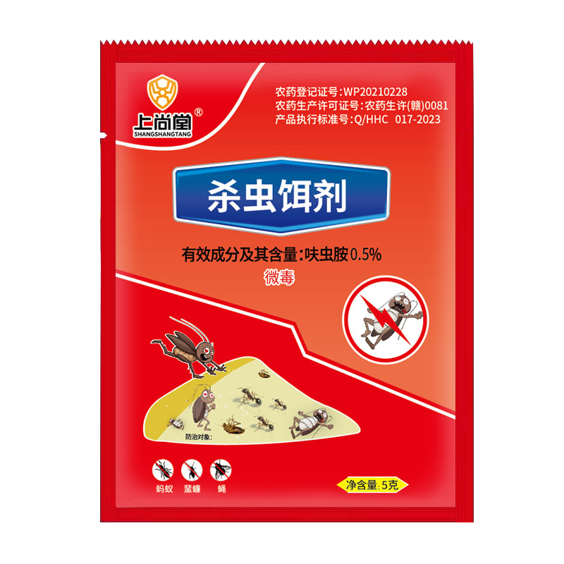 Shangshangtang 卸売ゴキブリ薬、アリ薬、工場直販、家庭用ゴキブリ殺虫剤、ゴキブリ捕獲剤|undefined