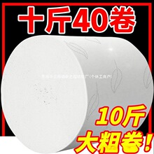 卫生纸卷纸大量批斤大卷原生木桨家用大卷批发擦手纸厕纸热卖一卷
