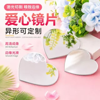 非接触激光切割玻璃片异形玻璃片单面化妆镜口袋小镜子文创镜子