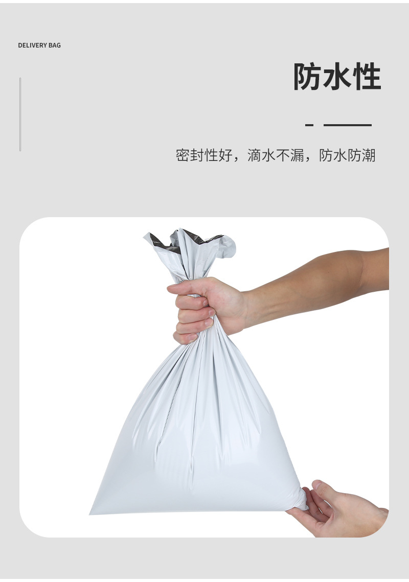 长条快递袋详情_11.jpg