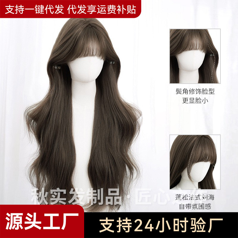 Qiushi wig women's wholesale cross-border daily online red long curly hair natural Korean style temperament realistic neat bangs full head cover