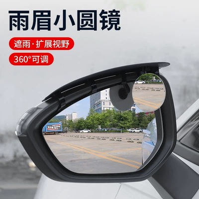 Car rearview mirror rain eyebrow Rearview mirror rainproof sticker