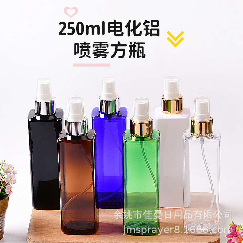 250ml方形喷雾瓶亮金银电化铝喷头爽肤水 花露水 细雾瓶塑料PET瓶