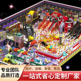 大型室内儿童游乐场设备多元化主题定制淘气堡儿童乐园亲子游乐场