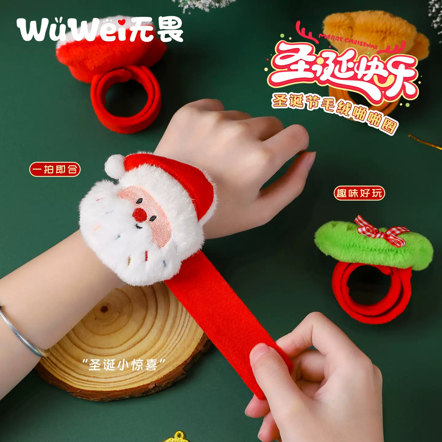 跨境圣诞节装饰品毛绒圣诞啪啪圈卡通可爱手环玩具送儿童礼物批发