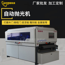 定制吸塑门木门抛光机橱柜门全自动异型全摆动底漆白茬打磨数控