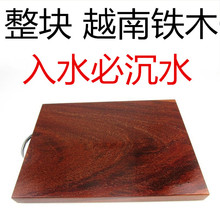 越南铁木菜板 整块抗菌菜板 实木菜板 家庭切菜板 实木砧板 代发