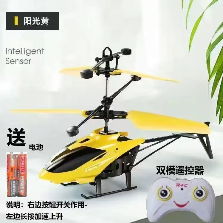 Fully equipped with yellow airplane + color box + remote control + battery