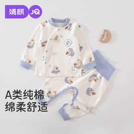JQ婧麒婴儿内衣套装纯棉秋冬幼儿家居服斜襟分体高腰宝宝睡衣保暖
