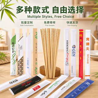 一次性筷子加粗加长连体双生竹筷食品级家用独立包装高档卫生筷子