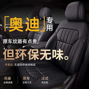 New genuine leather seat covers for Audi A4L Q3 A6L A3 Q5L Q2L, full coverage seat cushions
