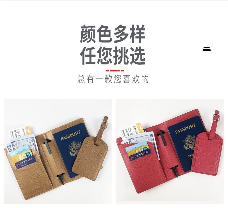 护照包行李牌套装