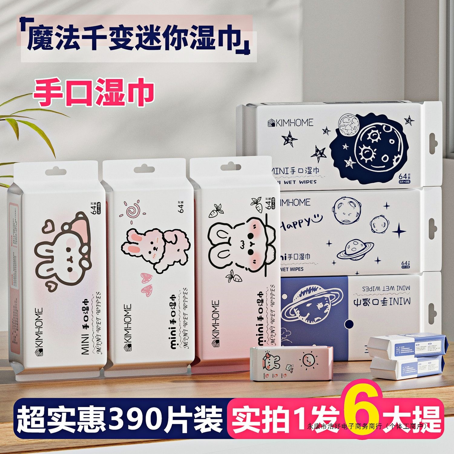 超迷你湿巾纸温和孕婴儿童可用女学生随身便携宝宝湿巾独立小包装