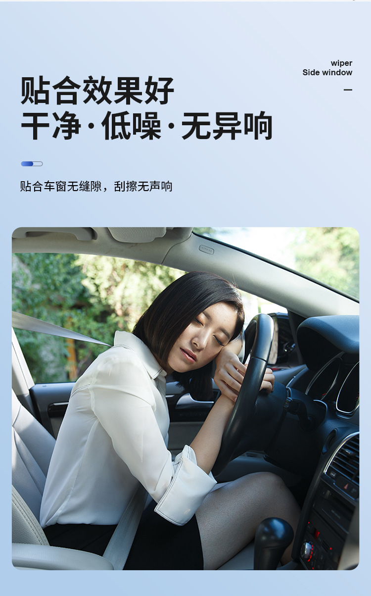Car side window wiper to remove water mist wiper strip window glass wiper blade universal wiper rainy day artifact