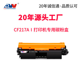 �|��CF217A�ۺ�M102aM130a M130fw M130nw����HP17A CRG047a