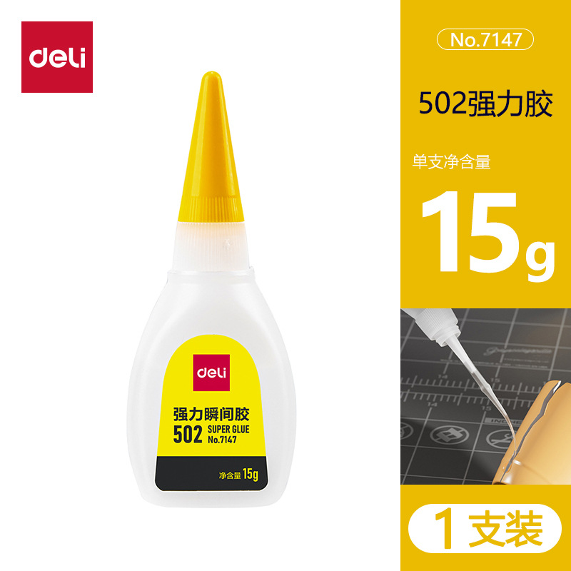 Deli 502 pegamento 7147 zapatos de plástico 15g pegamento fuerte adecuado para madera caucho metal papel cuero cerámica