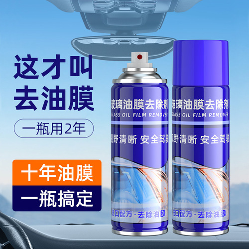 Bafu front windshield cleaning and oil removal glass oil film remover car cleaning black technology car supplies