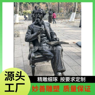世界名家著名人物雕像达尔文 牛顿万有引力雕塑 孔子 特斯拉雕塑