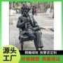达尔文万有引力人物世界雕塑