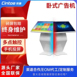 触控产品;广告机;电脑触控产品