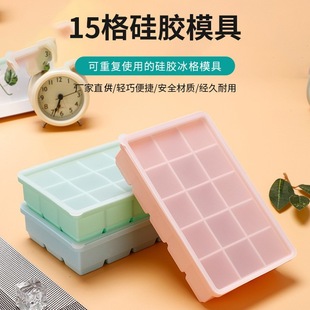 Factory Direct Supply 15 Grids Silicone Ice Mold DIY with Lid Internet Celebrity Ice Cube Mold Can Be Customized Kitchen Ice Tray