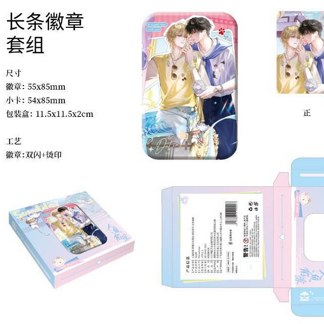 9月25截单10月下旬发货正版授权《人鱼陷落》游玩誓约系列周边|undefined