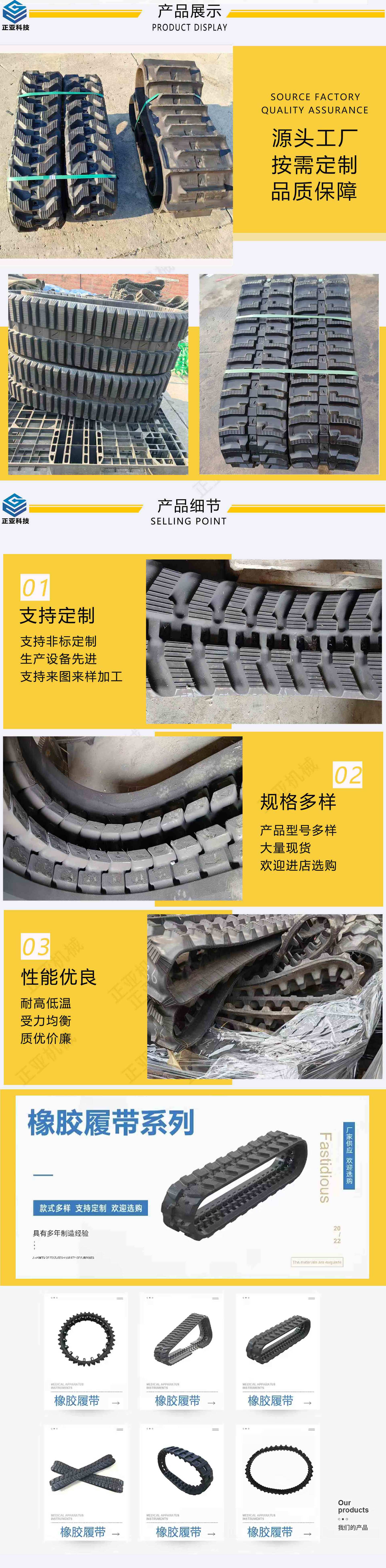橡胶履带_04.jpg