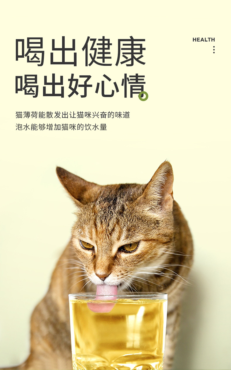 猫薄荷茶-详情_05.jpg