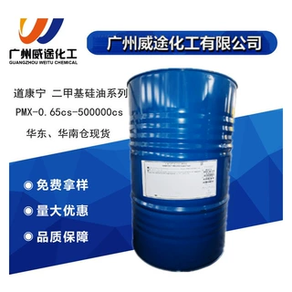 道康宁/瓦克 二甲基硅油 PMX-200 12500粘 ak12500粘 AK100000粘