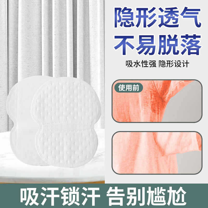 Underarm Sweat Absorbing Sticker Invisible Summer Sweat Absorbing Pad Clothing Sticker Women's Armpit Anti-Sweating Antiperspirant Artifact Deodorant Sweat Sticker