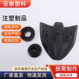 开模定制塑料制品 PP ABS塑料外壳 塑料模具开发 塑料玩具加工