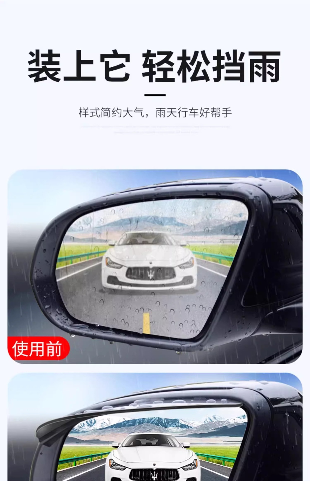 Window rain shield rearview mirror rainproof mirror rain shield universal reflective artifact widened and enlarged