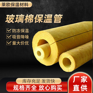Glass wool insulation tube export glass silk cotton tube hollow glass silk cotton tube centrifugal glass shell wholesale