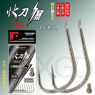 鳞打鲢关东有刺无刺麒麟纹打扁鲢鳙黑坑鲫鱼鲤鱼长柄飞磕鱼钩渔具