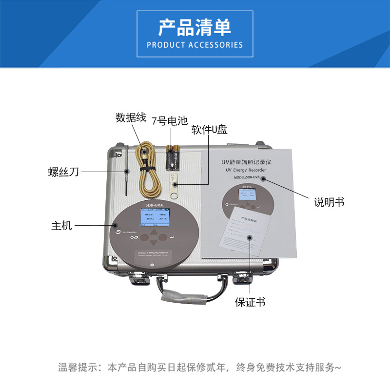 SDR-UVA UV¼ƶ̻ƹǿ
