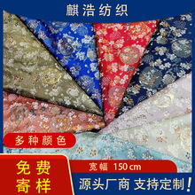 织锦缎石竹花150门幅日系和风小碎花仿云锦童装旗袍服装提花面料