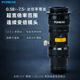 目镜、物镜;其他冷光源;工业相机
