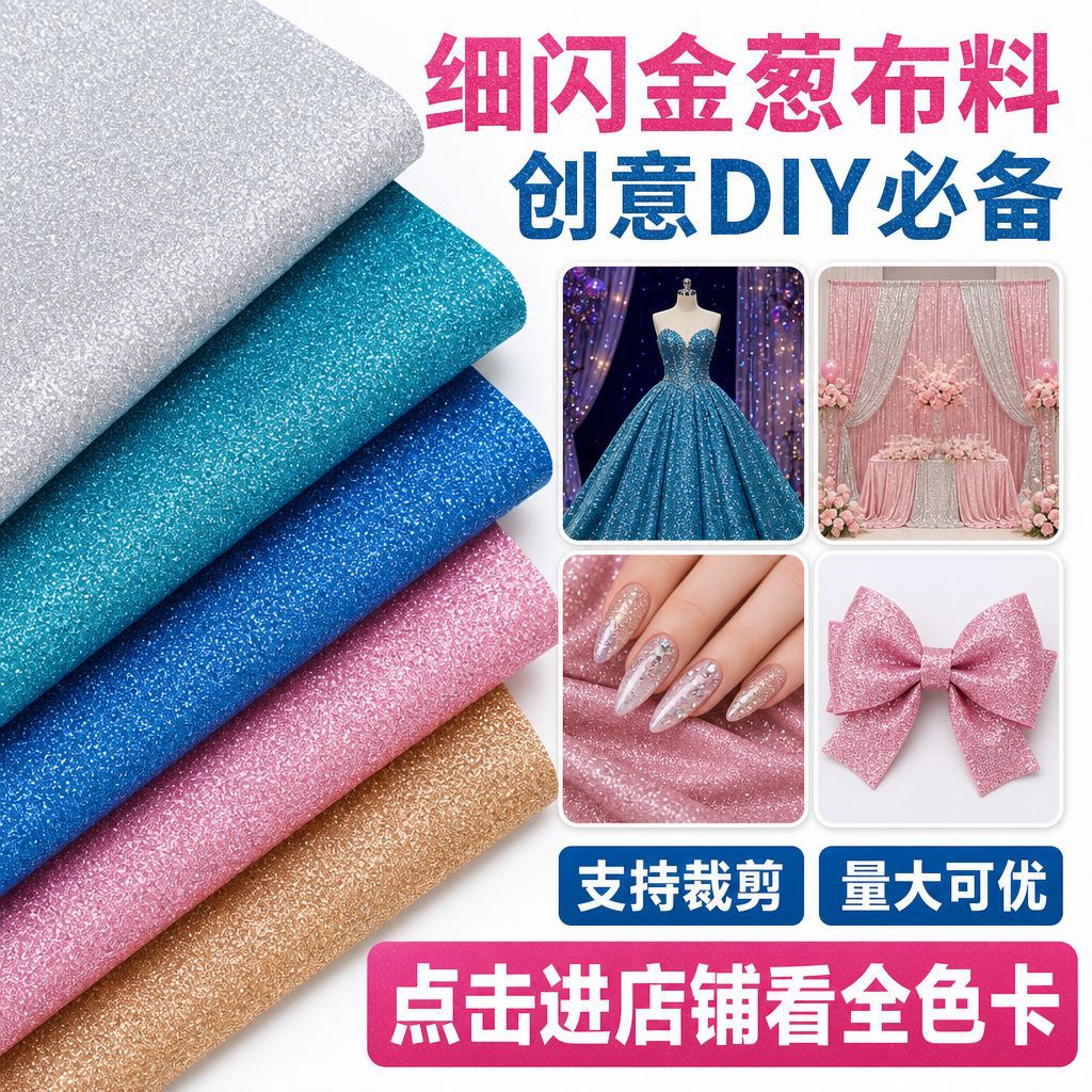 Fine Glitter Pu Leather Fabric with Sequins for Christmas, Glitter Sequin Gift Box Material, Glitter Iron-On Fabric