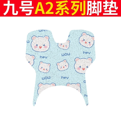 Electric vehicle foot mat | accessories - no-9-a2-series-wow
