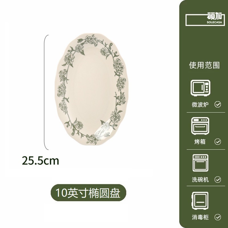 10inch 타원형 플레이트 [그린타임]
