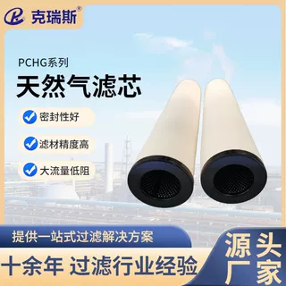 玻纤天然气聚结滤筒 长输管线调压站气液分离脱水滤芯 厂家定制