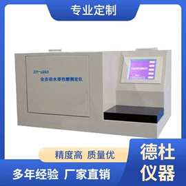 水质分析仪;测定仪;食药品检测仪