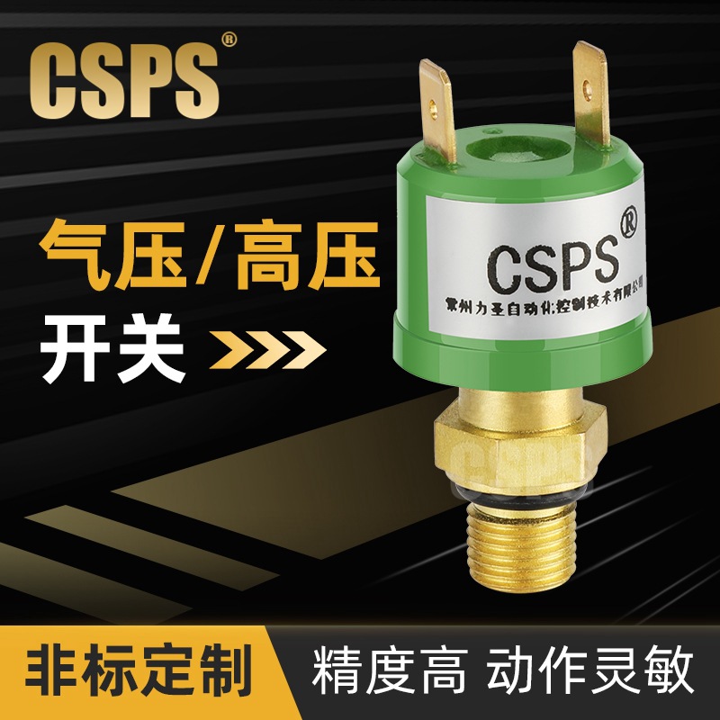 生产供应油压开关液压开关高压开关压力开关