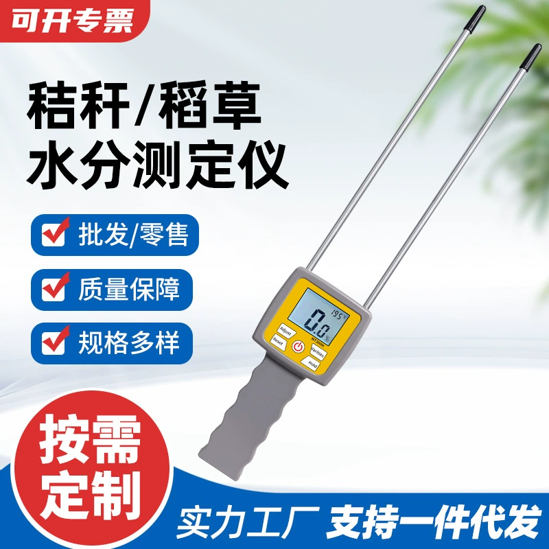 Портативный измеритель влажности соломы, тестер влажности пшеничной соломы и овечьей травы с игольчатым датчиком, тестер влажности клевера, специально для кормовой травы