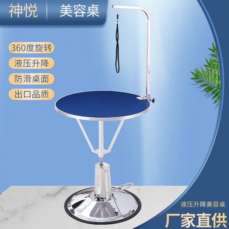 Стол для укладки красоты домашних животных Shenyue стол для стрижки и фиксации домашних животных гидравлический подъемный круглый стол для кошек и собак круглый стол